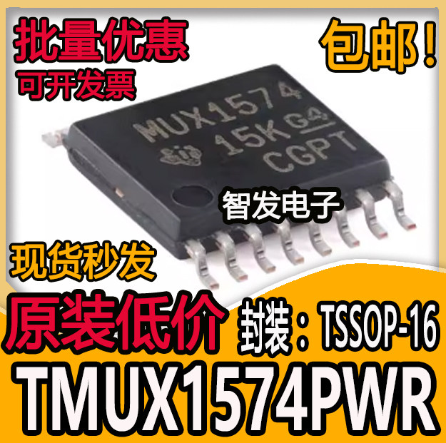 原装TMUX1574PWR 丝印MUC1574 TSSOP-16 1.8V输入逻辑模拟开关
