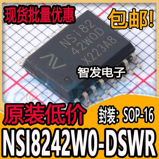 全新NSI8242W0-DSWR NSI8242 贴片SOP-16 高性能数字隔离器芯片
