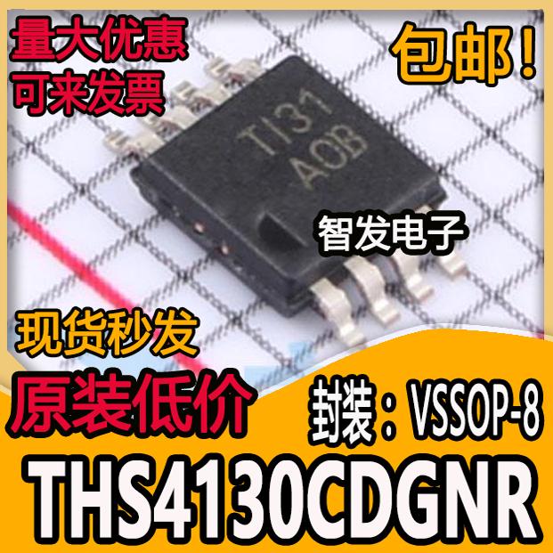 全新原装 THS4130CDGNR THS4130 丝印AOB A0B 运算放大器芯片