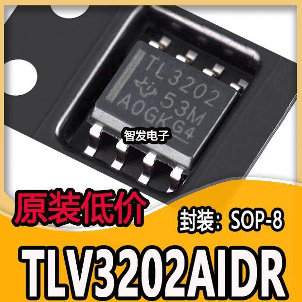 TLV3202AIDR TLV3202A 丝印TL3202 贴片SOP8 模拟比较器芯片