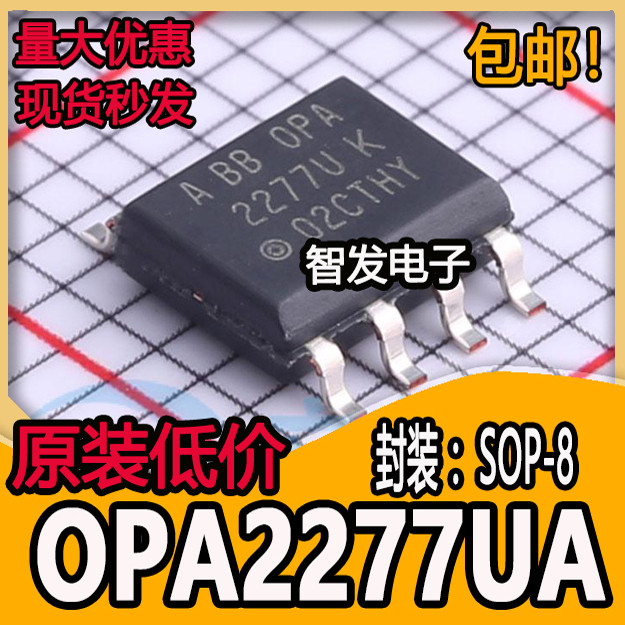 全新原装 OPA2277UA OPA2277U K OPA2277 SOP8 精密双路运算芯片