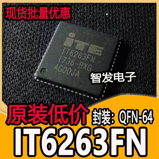 全新原装 IT6263 IT6263FN IT6263FN-BXG 液晶芯片 质量保证