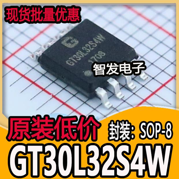 全新原装正品 GT30L32S4W SOP-8 标准点阵字库芯片 贴片