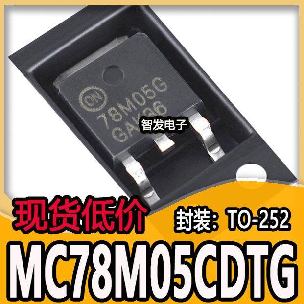 原装正品 MC78M05CDTG 丝印78M05G DPAK-3封装 线性电压稳压器