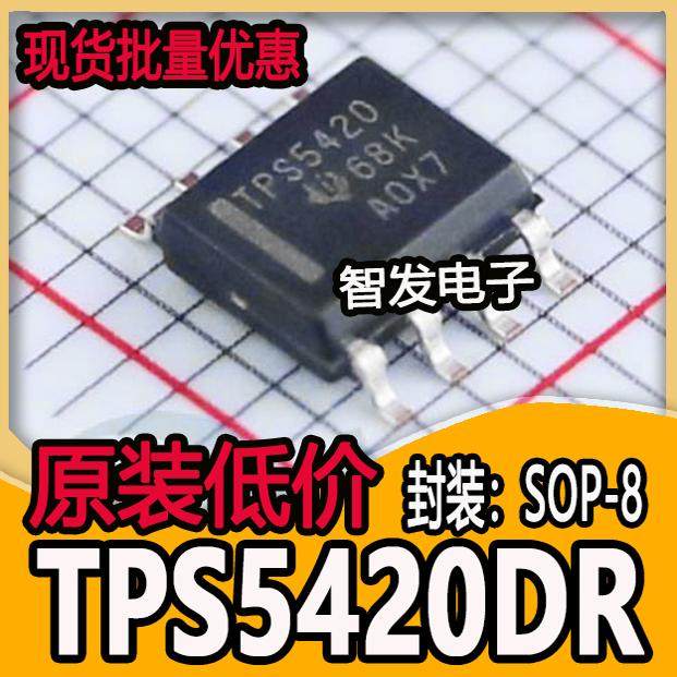 TPS5420 TPS5420DR SOP8 全新 仪器开关稳压IC 芯片 原装正品