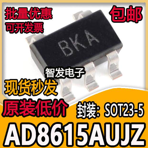 全新原装 AD8615AUJZ-REEL AD8615AUJZ 丝印BKA TSOT-23-5 芯片