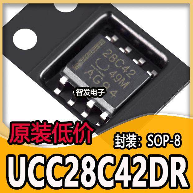 全新进口原装 UCC28C42DR 28C42 贴片SOP8 电流模式PWM控制器芯片