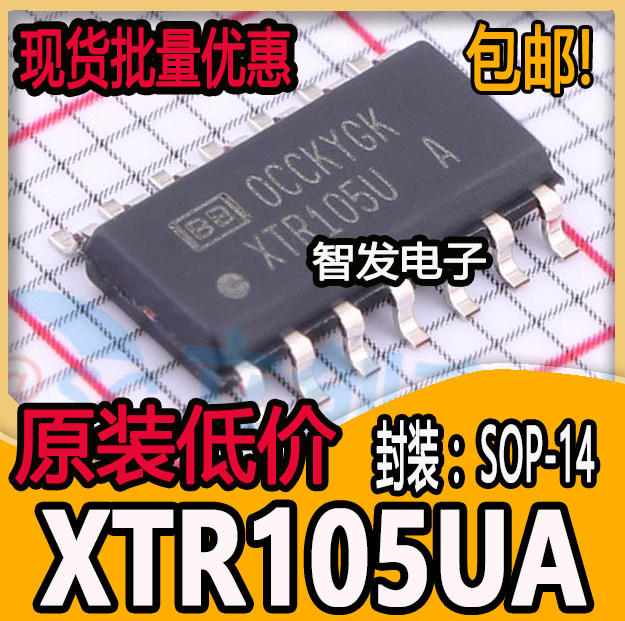 原装贴片XTR105UA XTR105 电流变送器传感器 可直拍 SOP-14封装