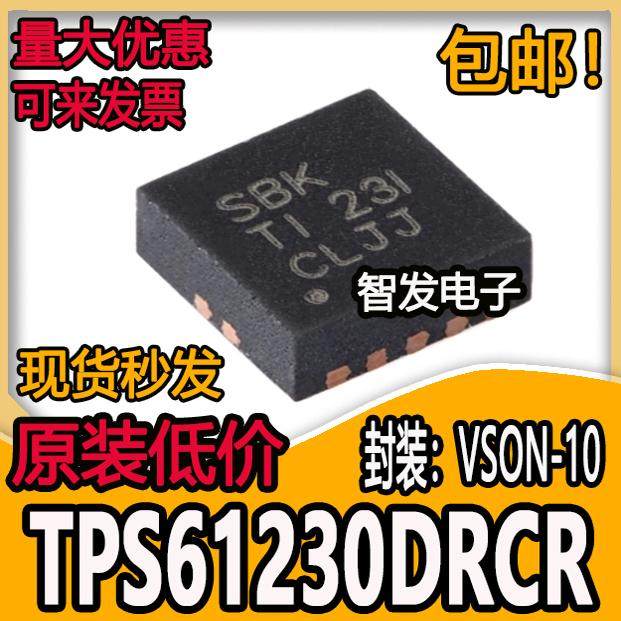 全新原装 TPS61230DRCR VSON10 丝印SBK 开关稳压器芯片