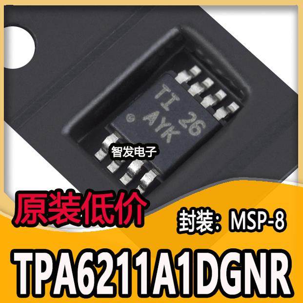 全新原装 TPA6211A1DGNR 丝印AYK MSOP-8 音频放大器芯片