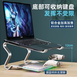 알루미늄 합금 노트북 스탠드는 키보드 스토리지 게임 북 제거 휴대용 중공 열 소산 브래킷을 증가시킬 수 있습니다.