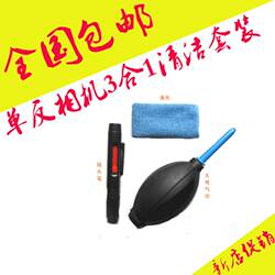 무료 배송, 공기 부는 + 렌즈 펜 + 거울 와이프 천, 3-in-one SLR 카메라 청소 세트, 3-in-1 청소 세트