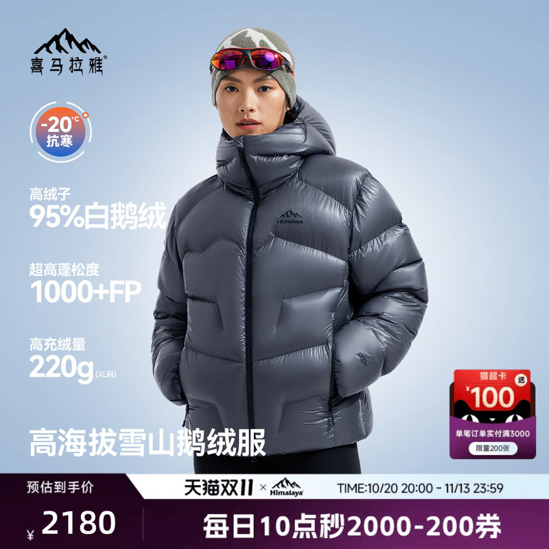 Himalaya Yulong Pro down Jacket 1000 Fill Power Goose down Lightweight Winter Warm Outdoor Mountaineering Sports for Men and Women
