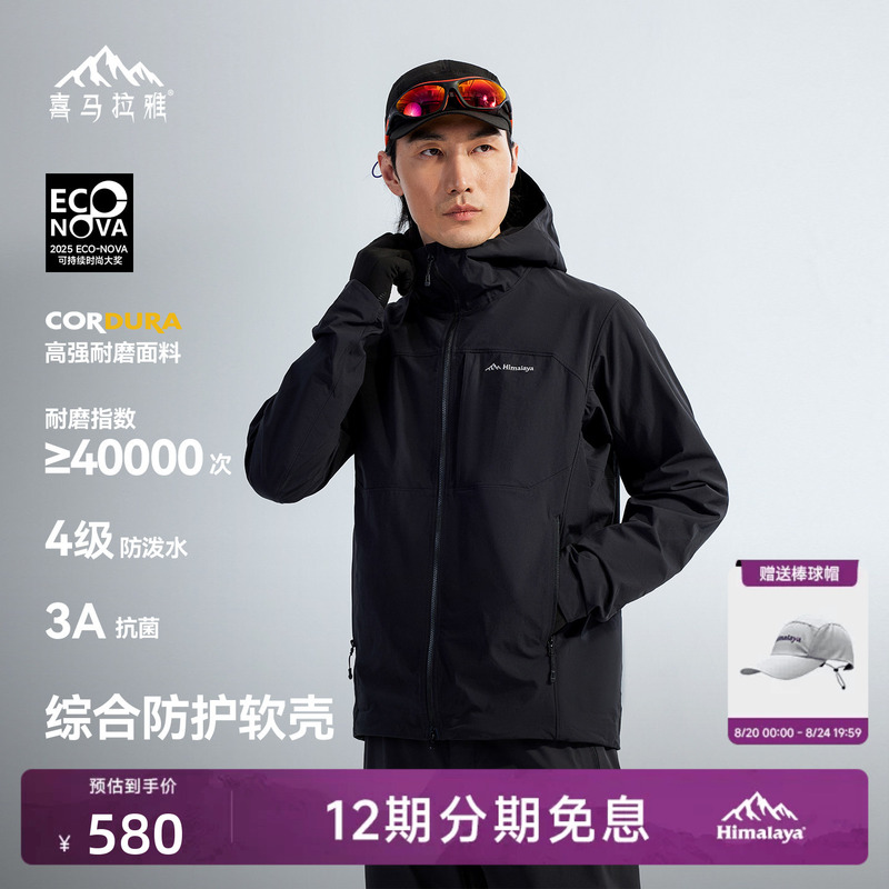 Himalaya Frost Shell Rf Soft Shell Jacket Cordura Wear-Resistant Windproof and Splashproof Outdoor Jacket Hiking and Mountaineering Jacket