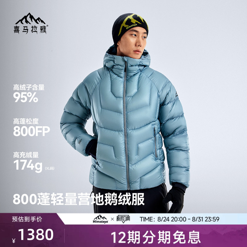 Himalaya Sc Dagu down Jacket 800 Fill Power Water-Repellent Goose down Anti-Splash Warm Outdoor Hiking Climbing Unisex