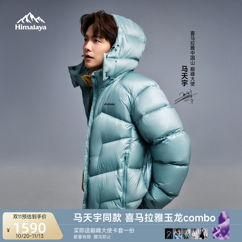 Ma Tianyu's Same Style Himalaya Jade Dragon Combo down Jacket 800 Fill Power Water-Repellent Goose down Outdoor Sports for Men and Women