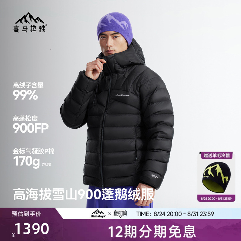 Himalaya Sc5500 Ice and Snow 99Lt Goose down Jacket 99% down 900 Fill Power Water-Repellent Goose down Outdoor Warm Mountaineering Jacket