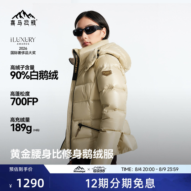 Himalaya Ice Snow Goose down Jacket 60 down 700 Fill Power High Quality Goose down Warm Slim Fit Outdoor Coat for Women