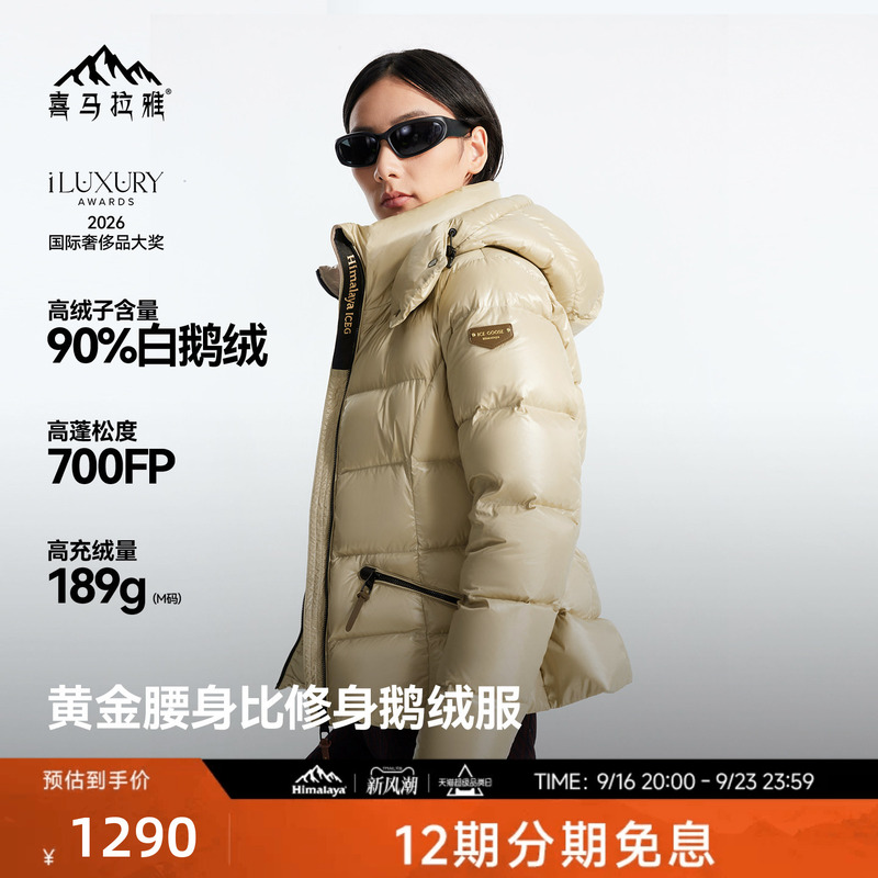 Himalaya Ice Snow Goose down Jacket 60 down 700 Fill Power High Quality Goose down Warm Slim Fit Outdoor Coat for Women