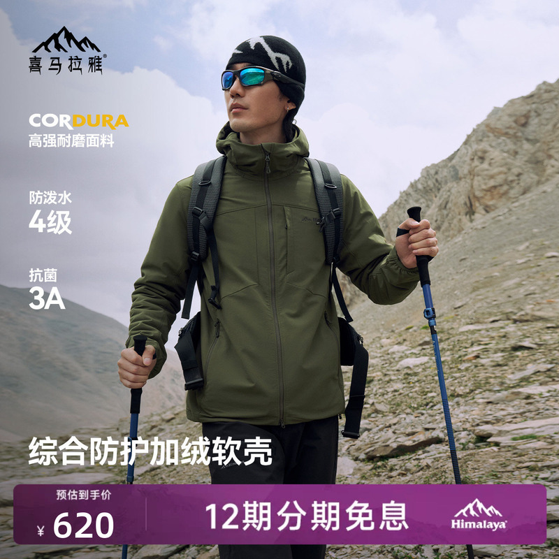 Himalaya Frost Shell Mx Hooded Softshell Jacket Cordura Wear-Resistant, Warm and Fleece-Lined for Outdoor Hiking and Climbing for Men and Women Himalaya Frost Shell Mx Hooded Softshell Jacket Cordura Wear-Resistant, Warm and Fleece-Lined for Outdoor Hiking and Climbing for Men and Women