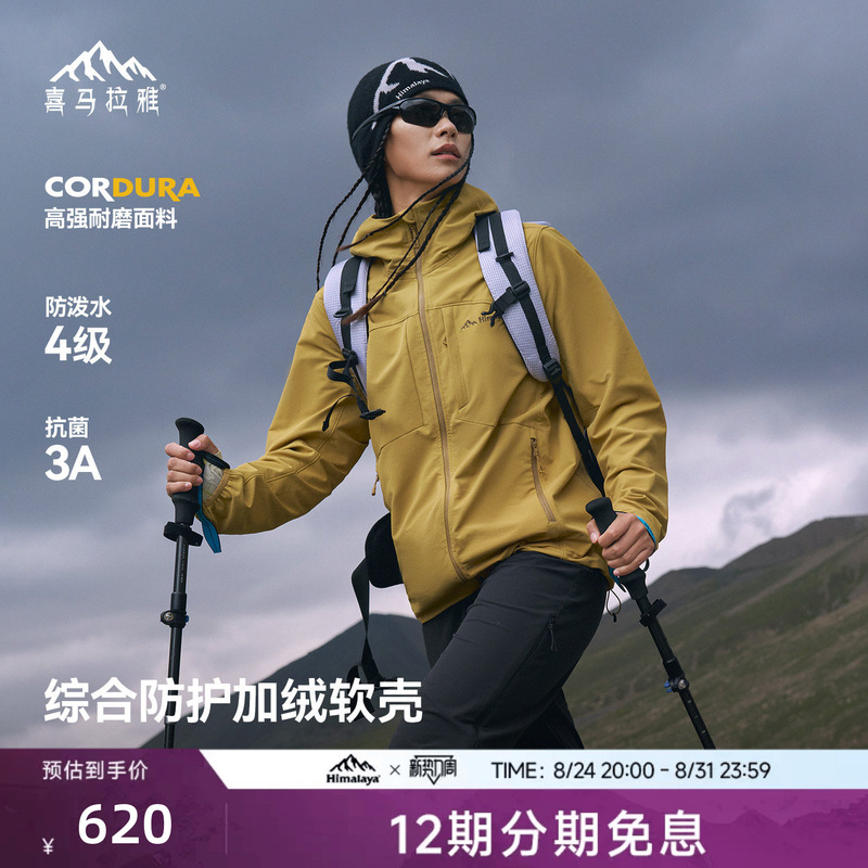Himalaya Frost Shell Mx Hooded Soft Shell Jacket, Wear-Resistant, Windproof, Splash-Proof, Fleece-Lined, Outdoor Hiking and Mountaineering Jacket for Men and Women
