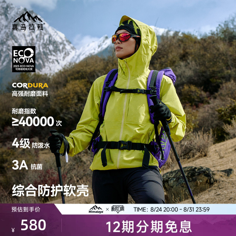 Himalaya Frost Shell Rf Hooded Soft Shell Jacket, Windproof, Wear-Resistant, Water-Repellent, Outdoor Sports Hiking Jacket for Men and Women