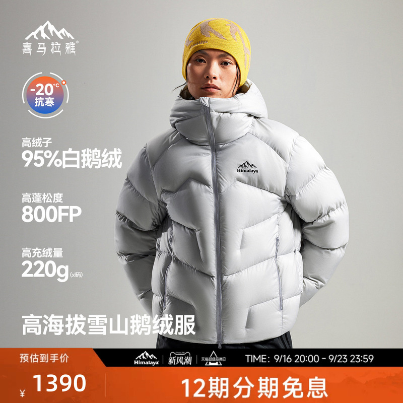 Himalaya Jade Dragon down Jacket 800 Fill Power Water-Repellent Goose down Warm Windproof Outdoor Snow Mountain Climbing Jacket for Men and Women Himalaya Jade Dragon down Jacket 800 Fill Power Water-Repellent Goose down Warm Windproof Outdoor Snow Mountain Climbing Jacket for Men and Women