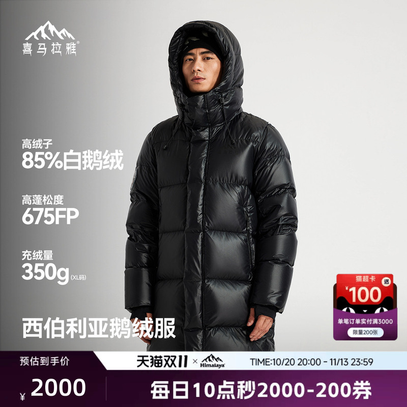 【Himalayan Ice and Snow Goose Down】Outdoor down Jacket Siberian Goose down Water-Repellent Puffer Jacket Mid-Length Style 【Himalayan Ice and Snow Goose Down】Outdoor down Jacket Siberian Goose down Water-Repellent Puffer Jacket Mid-Length Style