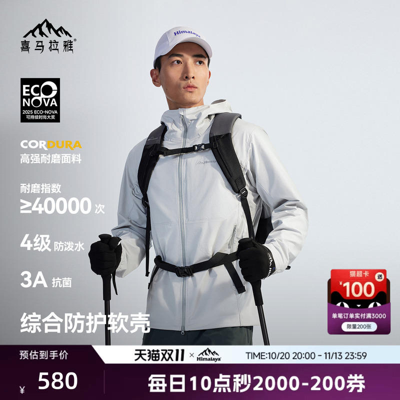 Himalaya Frost Shell Rf Hooded Softshell Jacket, Windproof, Wear-Resistant, Splash-Proof, Outdoor Sports Hiking Jacket for Men and Women