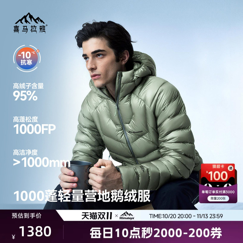Ma Tianyu's Same Style Himalaya Official Dagu Series down Jacket 1000 Fill Power Lightweight Outdoor Unisex Ma Tianyu's Same Style Himalaya Official Dagu Series down Jacket 1000 Fill Power Lightweight Outdoor Unisex