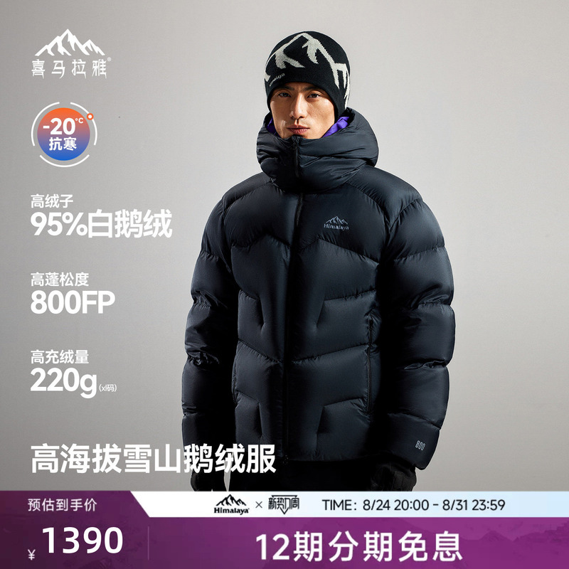 Himalaya Jade Dragon down Jacket 800 Fill Power Water-Repellent Goose down Warm Outdoor Snow Mountain Climbing Jacket for Men and Women Himalaya Jade Dragon down Jacket 800 Fill Power Water-Repellent Goose down Warm Outdoor Snow Mountain Climbing Jacket for Men and Women