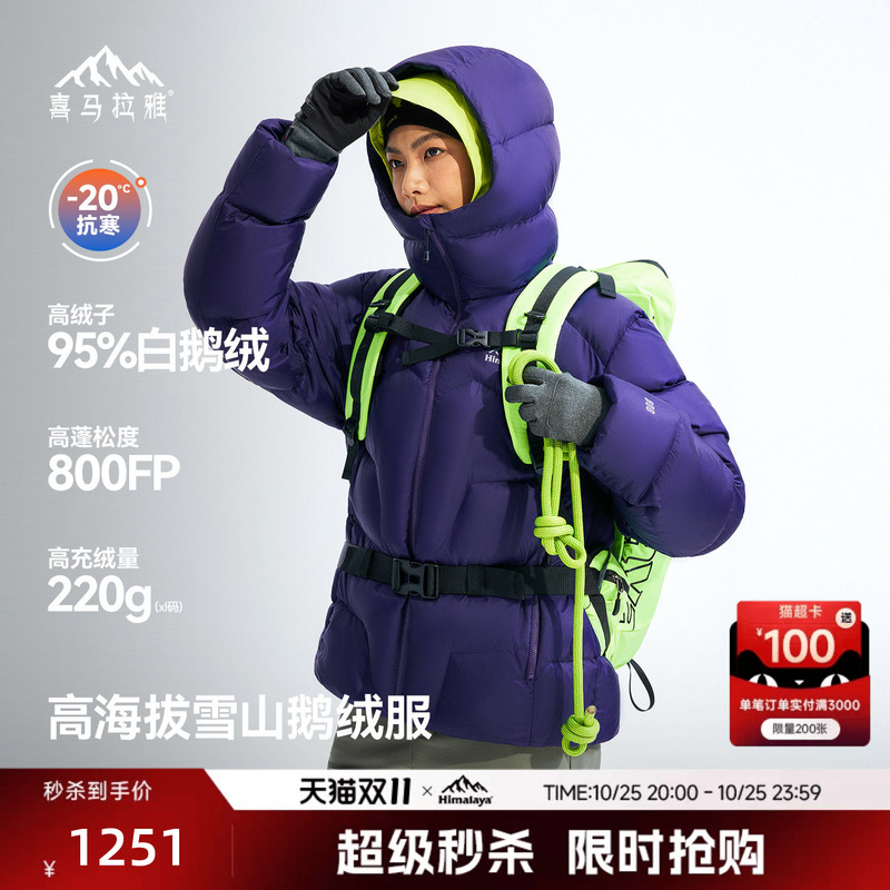 Himalaya Jade Dragon down Jacket 800 Fill Power Water-Repellent Goose down Outdoor Snow Mountain Climbing Warm Windproof Jacket for Men and Women Himalaya Jade Dragon down Jacket 800 Fill Power Water-Repellent Goose down Outdoor Snow Mountain Climbing Warm Windproof Jacket for Men and Women