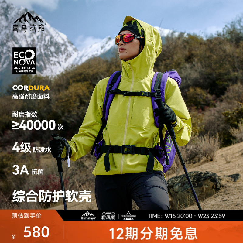 Himalaya Frost Shell Rf Hooded Soft Shell Jacket, Windproof, Wear-Resistant, Water-Repellent, Outdoor Sports Hiking Jacket for Men and Women Himalaya Frost Shell Rf Hooded Soft Shell Jacket, Windproof, Wear-Resistant, Water-Repellent, Outdoor Sports Hiking Jacket for Men and Women