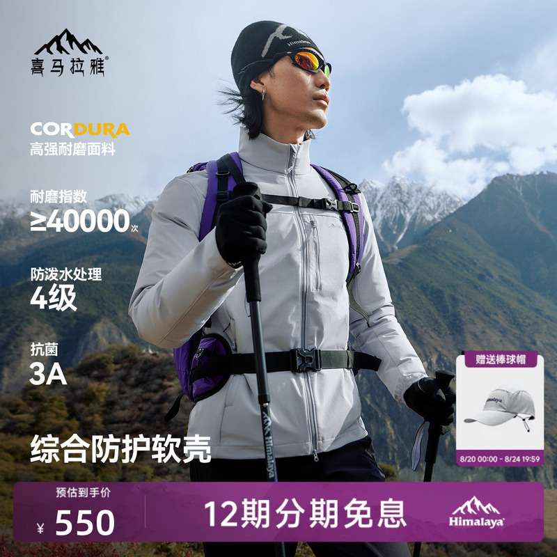 Himalayan Softshell Jacket, Windproof, Wear-Resistant, Warm, Water-Repellent, Outdoor Jacket, Hiking and Mountaineering Jacket for Men and Women