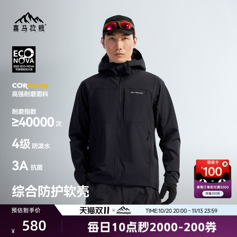 Himalaya Frost Shell Rf Hooded Softshell Jacket, Windproof, Wear-Resistant, Water-Repellent, Outdoor Hiking Jacket for Men and Women