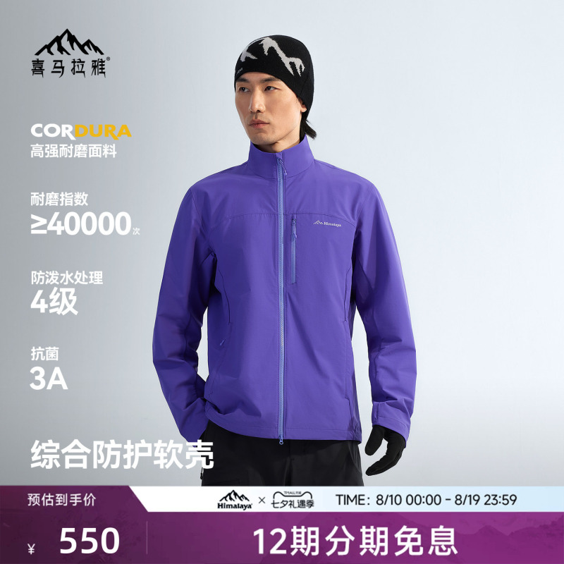 Himalaya Softshell Jacket, Windproof, Wear-Resistant, Water-Repellent, Warm Outdoor Jacket for Hiking and Mountaineering, Unisex