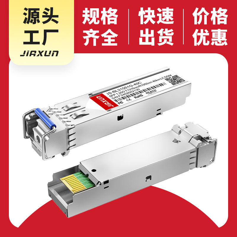 Huawei Optical Module 1.25g 10g Optical Port Single-Mode Dual-Fiber Sc Interface 100Km Compatible with Cisco Optical Module Huawei Optical Module 1.25g 10g Optical Port Single-Mode Dual-Fiber Sc Interface 100Km Compatible with Cisco Optical Module