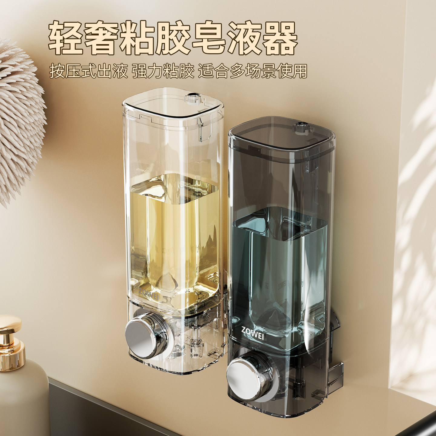 卫生间皂液器家用壁挂式免打孔浴室沐浴露洗发水洗手液按压分装瓶