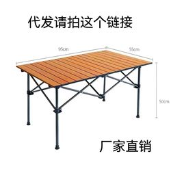 Outdoor Folding Table and Chair Set, Portable Car Picnic Table, Titanium Steel Table, Camping Supplies, Self-Driving Tour Barbecue Table