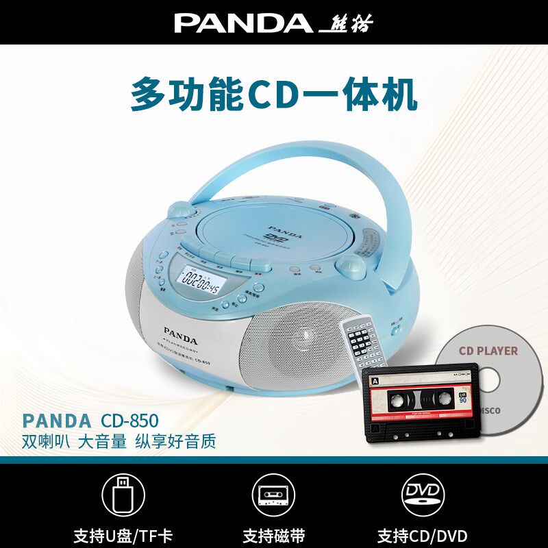 Проигрыватель компакт-дисков Panda CD-850 Проигрыватель компакт-дисков, магнитофон, DVD-хлебопечка, многофункциональный повтор для учащихся Изображение 1