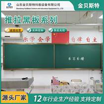 Manufacturer produces sliding green board inlaid electronic whiteboard multimedia projection teaching magnetic left and right sliding blackboard