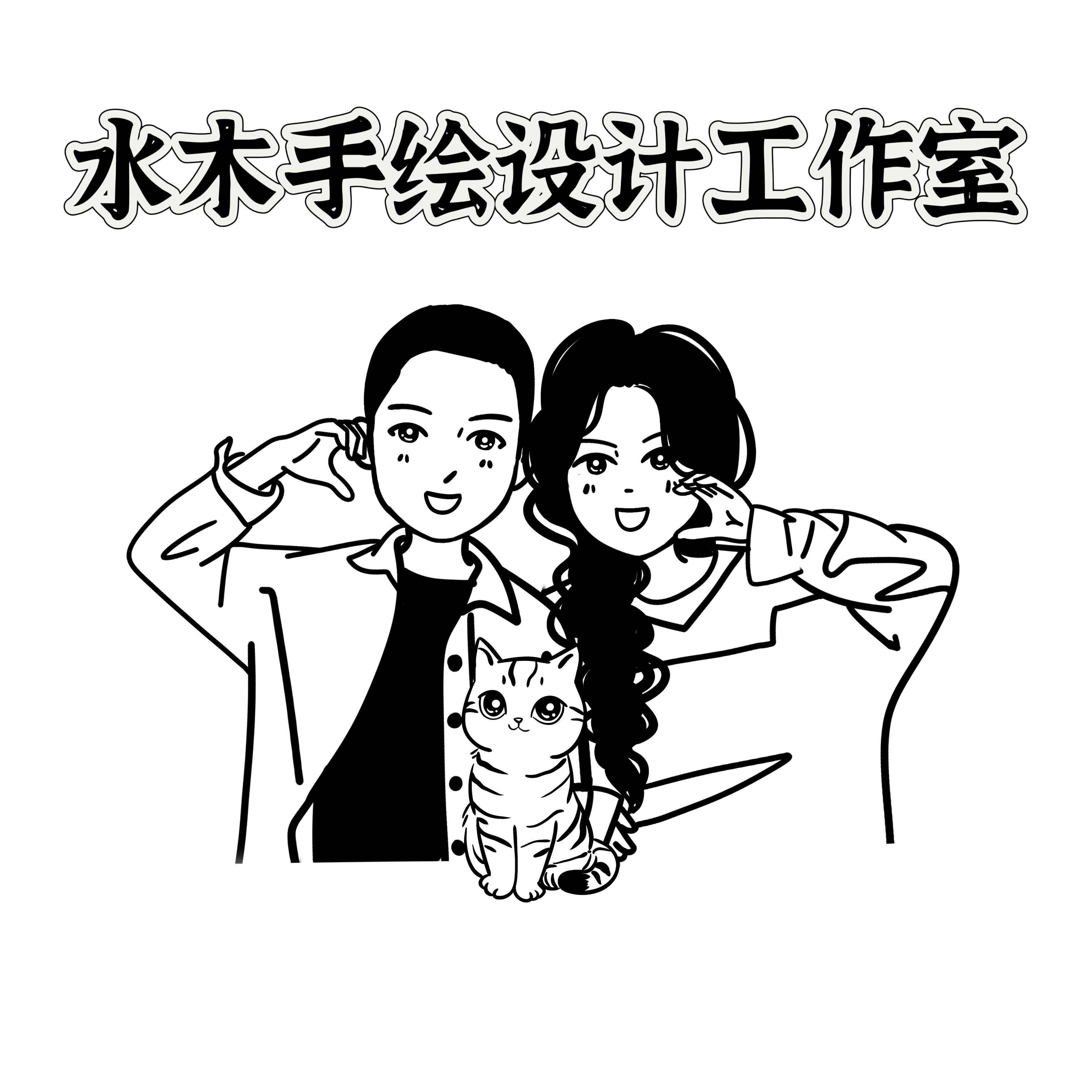 水木手绘设计工作室的LOGO
