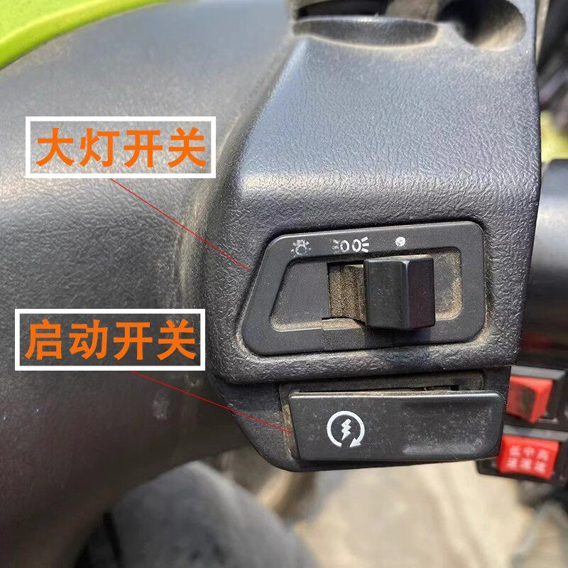 优质转向开关灯按钮双闪小摩托车远近光电摩三速变速拨档低速配件-淘宝Taobao | 天猫Tmall