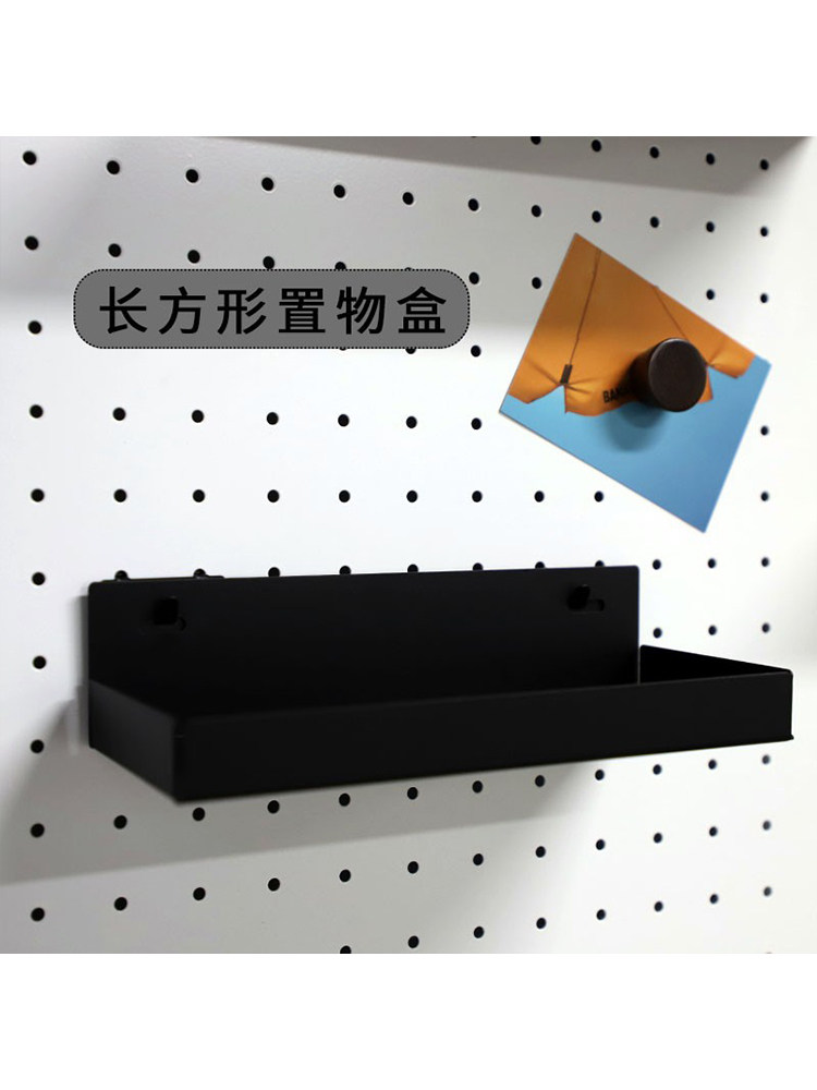 White series partition storage box hole board accessories display rack background wall porch office