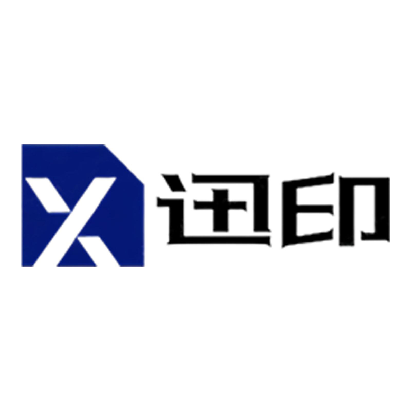迅印热敏打印机