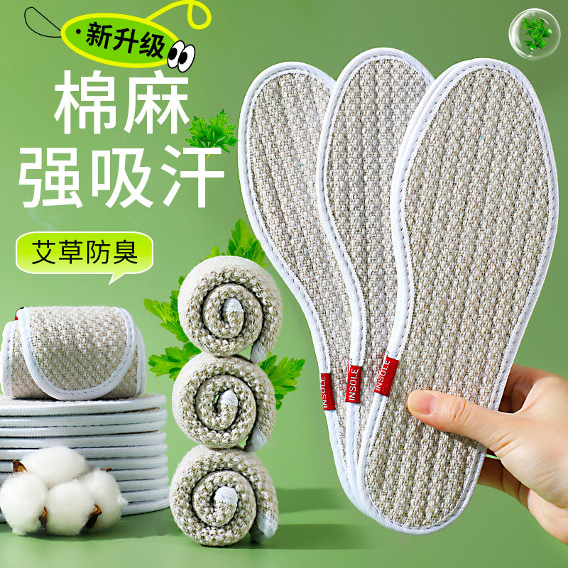 Дезодорант с полынью дезодорирующая стелька для мужчин, впитывающая пот, дышащая, из чистого хлопка, льняная, мягкая подошва, удобная, для потеющих ног, особый чистый вкус