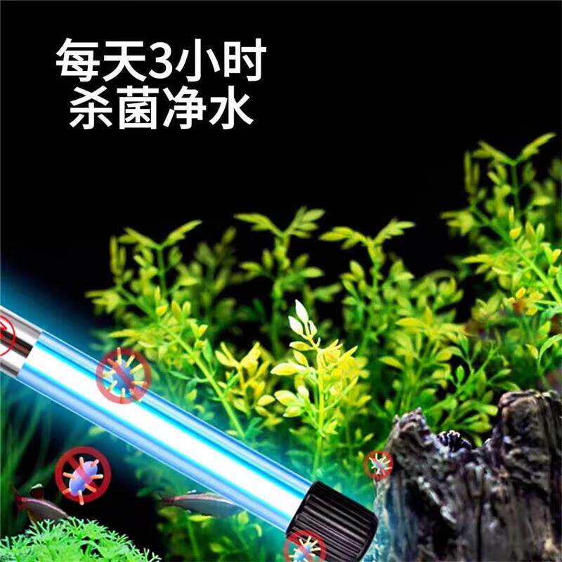 стерилизатор для аквариума 德国鱼缸uv杀菌灯紫外线鱼池净水潜水灭菌灯水族箱消毒鱼缸杀菌灯