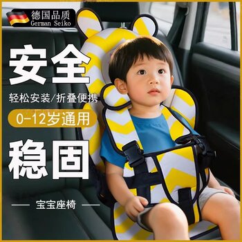 German Child Safety Seat Is Stable, Safe, Breathable, Skin-Friendly, Foldable, Portable, and Quick to Install, Suitable for Ages 0 to 12