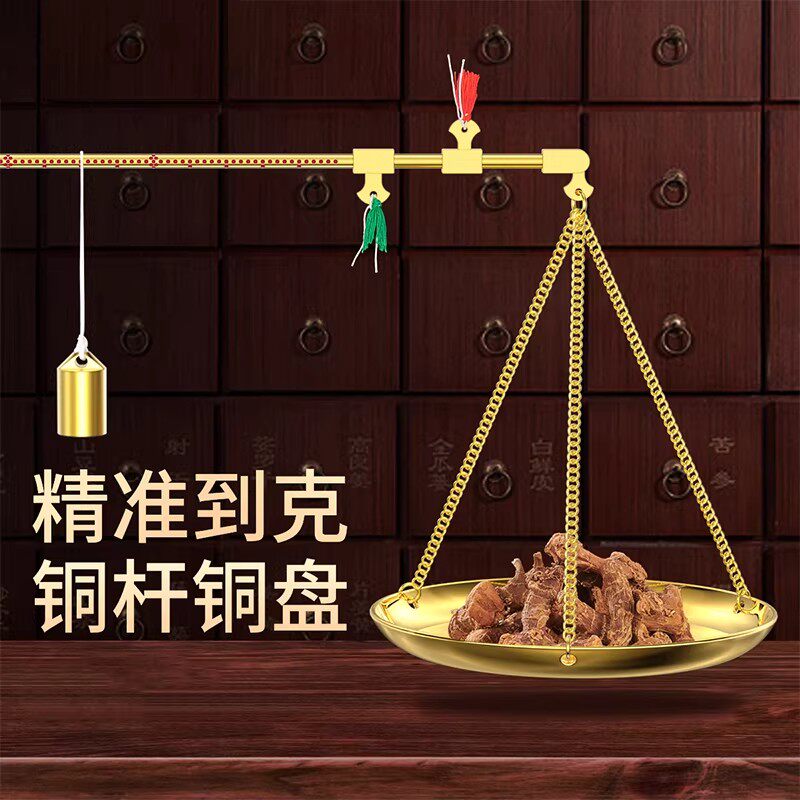 小铜秤中药称克秤药材称高精准度秤老杆称精准小杆秤料理秤戥子称