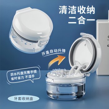 Portable Invisible Braces Storage Box Retainer Soaking Cleaning Braces Box Orthodontic Braces Denture Box